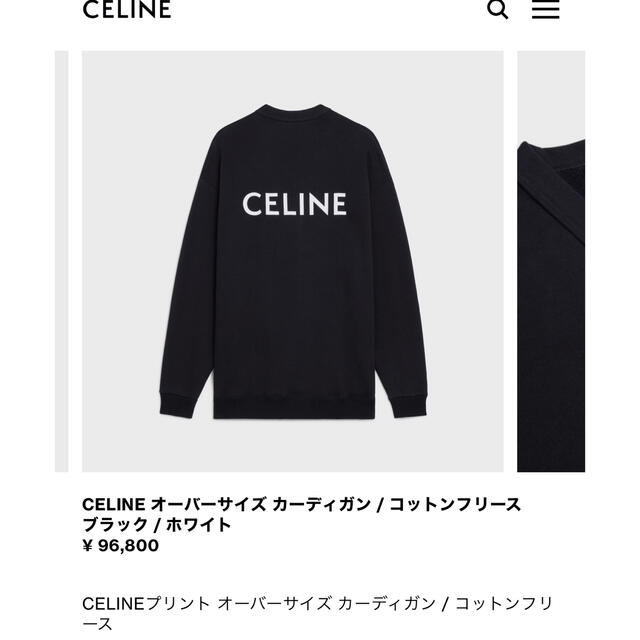 国内直営購入レシートありCeline セリーヌ　オーバーサイズカーディガン S