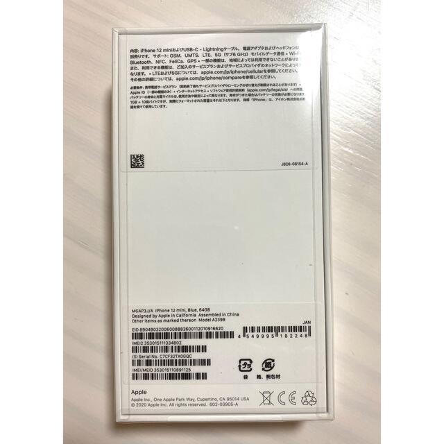 【新品未開封】iPhone12 mini 64GB