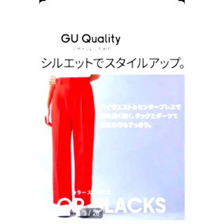 ジーユー(GU)のGUカラースラックスXS(カジュアルパンツ)