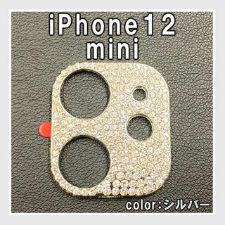 iPhone12mini アイフォン カメラ保護フィルム ラインストーン 銀 S(モバイルケース/カバー)