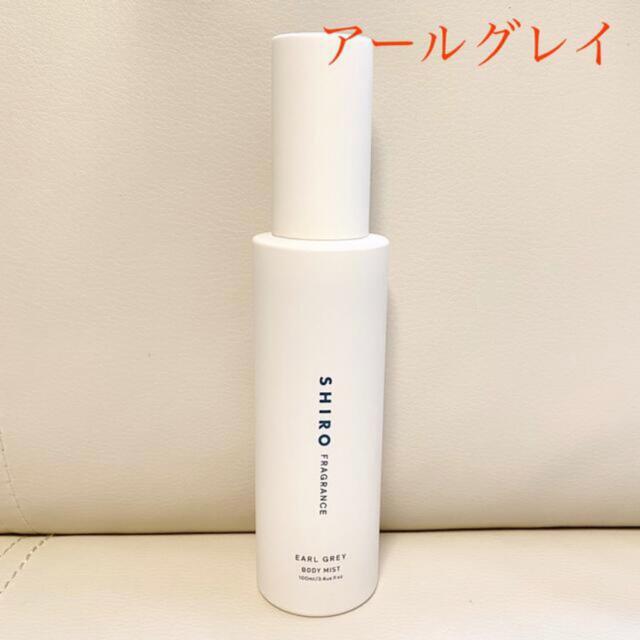 shiro(シロ)のSHIRO アールグレイ　ボディミスト　ボディコロン コスメ/美容の香水(ユニセックス)の商品写真