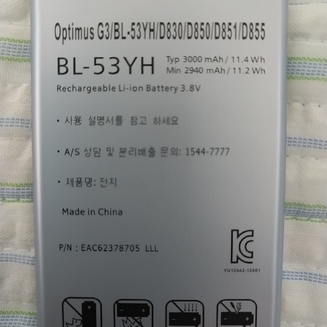 other(アザー)のLG Optimus G3 battery (BL-53YH) スマホ/家電/カメラのスマートフォン/携帯電話(スマートフォン本体)の商品写真