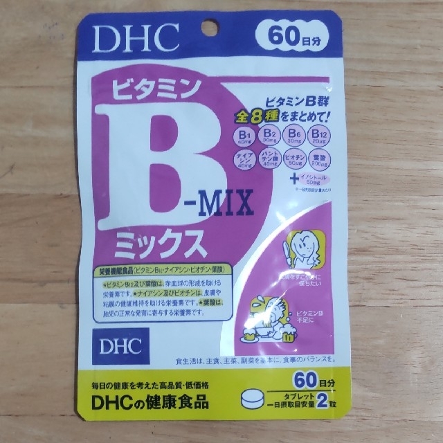 DHCビタミンBミックス60日分 食品/飲料/酒の健康食品(ビタミン)の商品写真