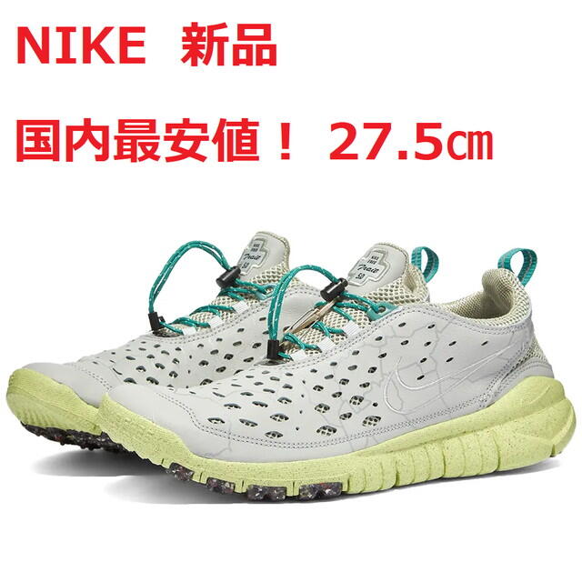 NIKEナイキメンズスニーカー新品未使用25.5㎝☆週末限定最終値下げ☆