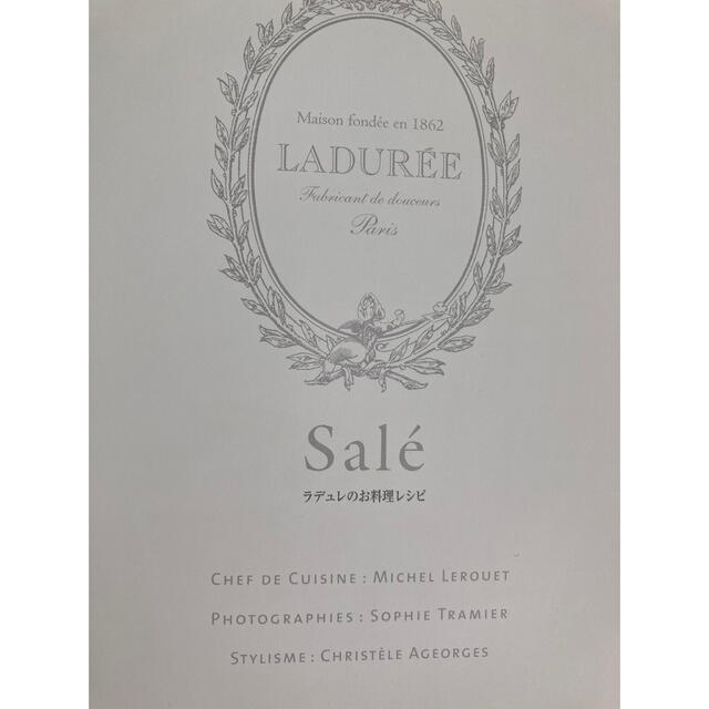 LADUREE(ラデュレ)のラデュレ　レシピ本　箱付き　 エンタメ/ホビーの本(料理/グルメ)の商品写真