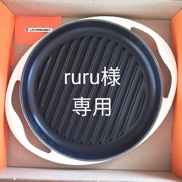 LE CREUSET(ルクルーゼ)のル・クルーゼ グリル インテリア/住まい/日用品のキッチン/食器(鍋/フライパン)の商品写真