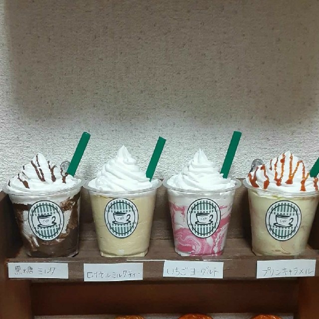 フラペチーノ＊フェイクドリンク＊フェイクスイーツ＊食品サンプル ハンドメイドのおもちゃ(その他)の商品写真