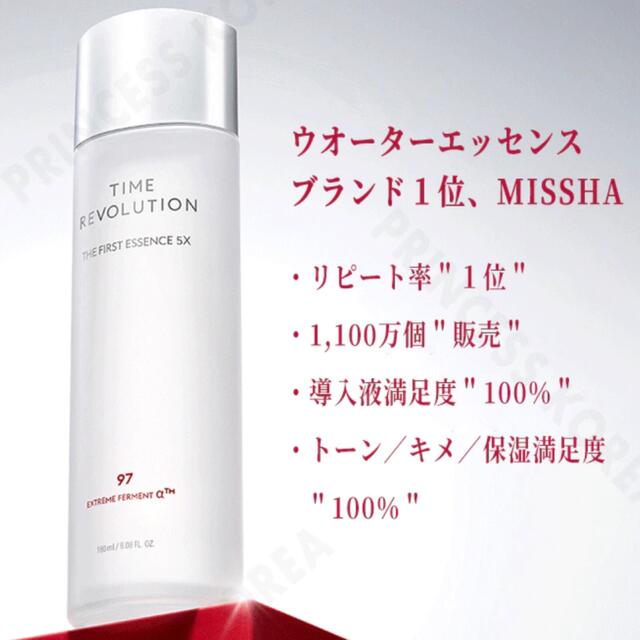 MISSHA(ミシャ)のMISSHA 5世代 タイムレボリューション ファースト エッセンス コスメ/美容のスキンケア/基礎化粧品(化粧水/ローション)の商品写真