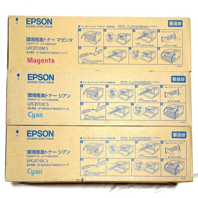 EPSON(エプソン)の☆ 未使用品 エプソン LPC3T10C S LPC3T10M S 3個セット インテリア/住まい/日用品のオフィス用品(OA機器)の商品写真