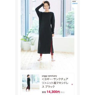 ルルレモン(lululemon)のサンダル様専用(ロングワンピース/マキシワンピース)