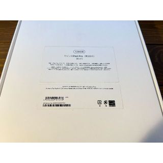 日本製・綿100% 【パオンさん専用】11インチ iPad Pro(第2世代