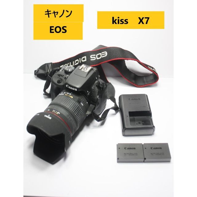 キャノン　EOS　kiss　X7　シグマ　レンズ　18-200ｍｍ　デジ一眼