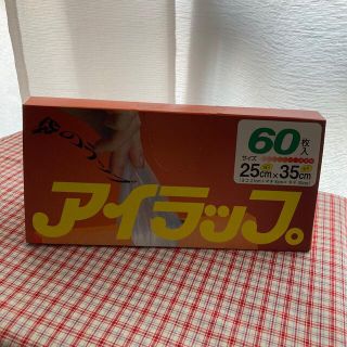 イワタニ(Iwatani)のアイラップ 60枚 岩谷マテリアル 食品袋　電子レンジ調理　袋のラップ(収納/キッチン雑貨)