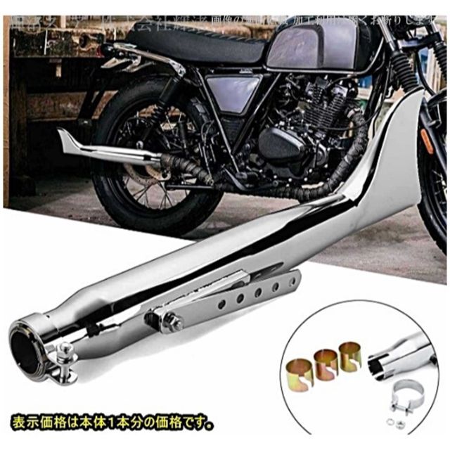 カテゴリー 2本価格バイク マフラー 銀 SR400 ビラーゴ レブル W400