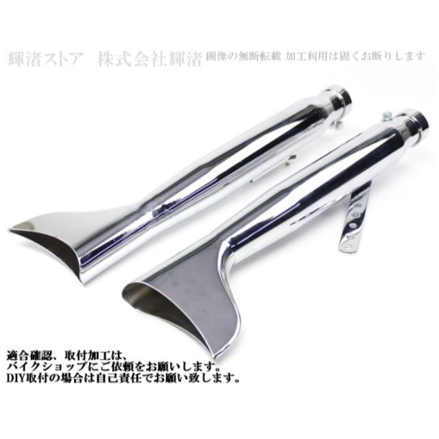 バイク フィッシュテール マフラー 左右 SR400 W400 ドラッグ バイク フィッシュテール マフラー 左右 SR400 W400 ドラッグ