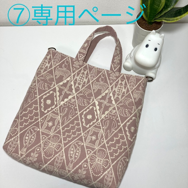 ミナペルホネン　ハンドメイド　トートバッグ(S)