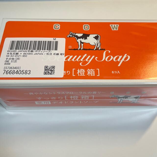 注目の福袋をピックアップ！ 牛乳石鹸 BEAMS JAPAN 別注 石鹸 橙箱 銘品のススメ バス キッチン