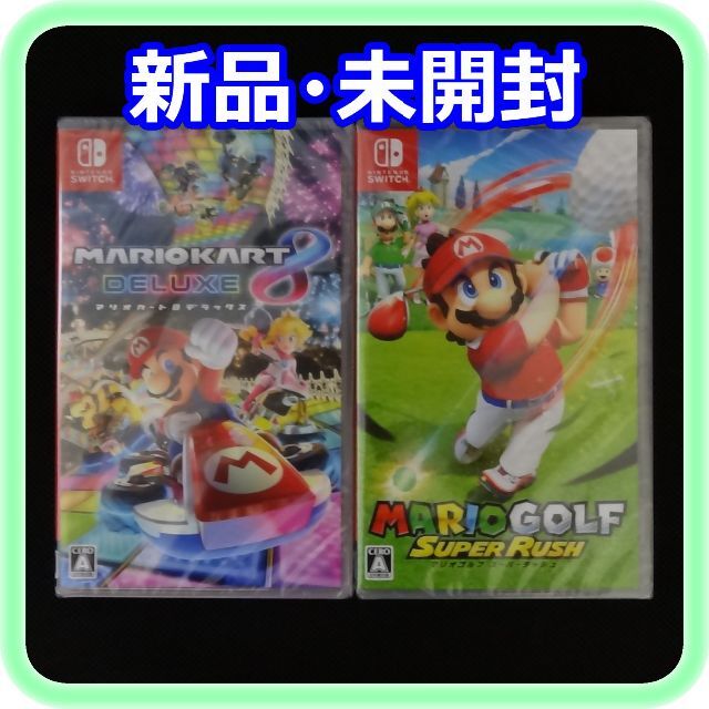 Nintendo Switch - 新品 未開封 マリオカート8 マリオゴルフ スーパーラッシュ ソフト2点セット