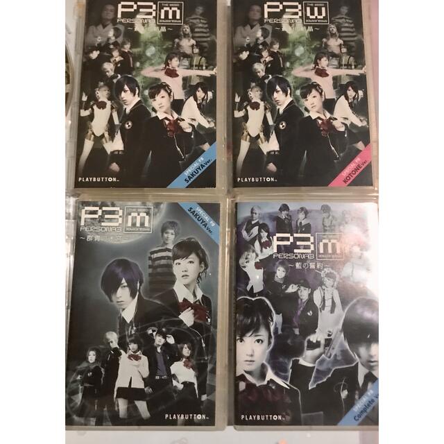 舞台ペルソナ3 DVD CD プレイボタン フライヤー