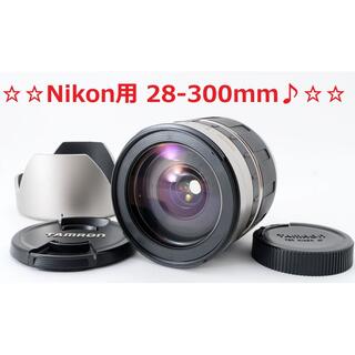 ニコン(Nikon)の#3761 良好♪☆広角～超望遠撮影!!☆ ニコン用 タムロン 28-300mm(レンズ(ズーム))