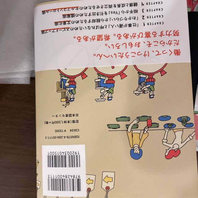 SALE】 仕事の教科書 きびしい世界を生き抜く自分のつくりかた ...