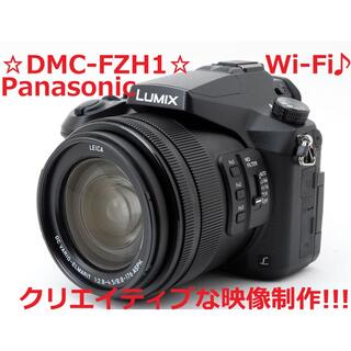 パナソニック(Panasonic)の☆世界の写真家を魅了するライカレンズ搭載‼☆ Panasonic FZH1(コンパクトデジタルカメラ)
