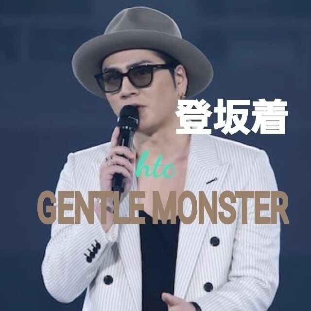 omi登坂着★GENTLE MONSTERサングラス登坂広臣OMI三代目BTSジミン