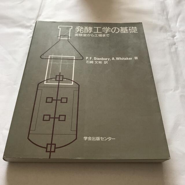 エッセンシャル タンパク質工学 (KS生命科学専門書)