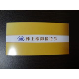 AEON - ミニストップ　株主優待券　ソフトクリーム無料券5枚