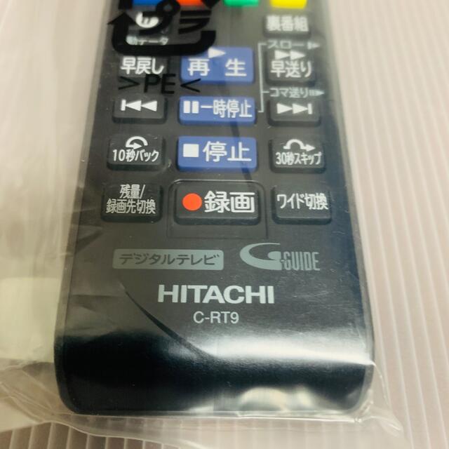 日立(ヒタチ)の新品　HITACHI 日立　テレビ　リモコン　C-RT9 かりんとう様用 スマホ/家電/カメラのテレビ/映像機器(その他)の商品写真