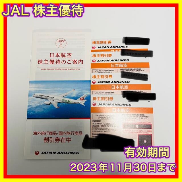 JAL 日本航空 株主優待券 4枚 割引券 1冊 | corumsmmmo.org.tr