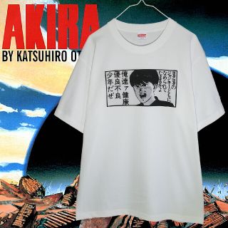 【新品】AKIRA健康優良不良少年Tシャツの通販 by TREASUR
