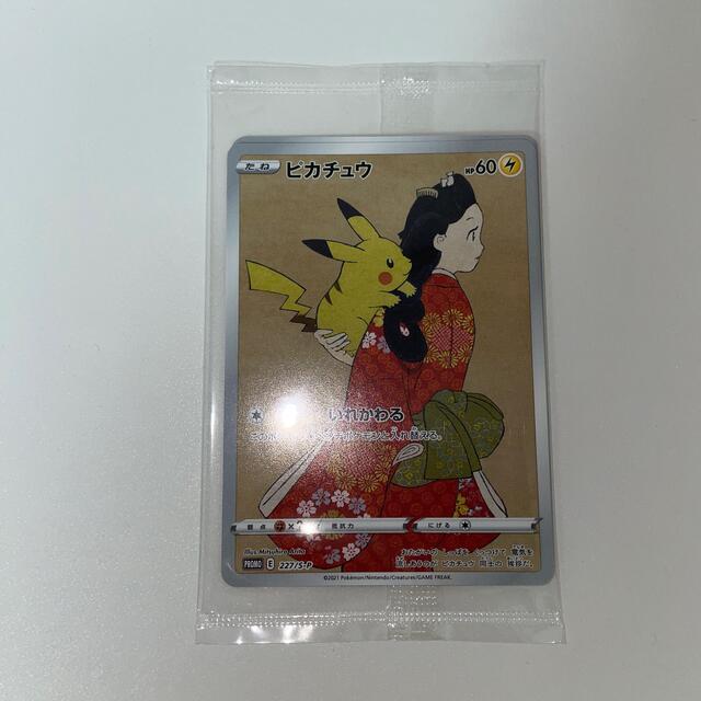 未開封品】見返り美人 ピカチュウ ウッウ プロモカード-eastgate.mk
