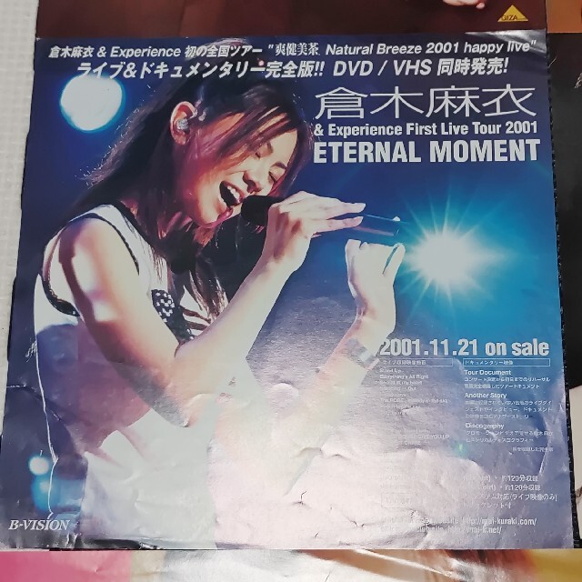 20cm四方ミニポスタ等10枚!倉木麻衣フライヤー非売品CDアルバムDVDチラシ 20cm四方ミニポスタ等10枚!倉木麻衣フライヤー非売品CDアルバムDVDチラシ