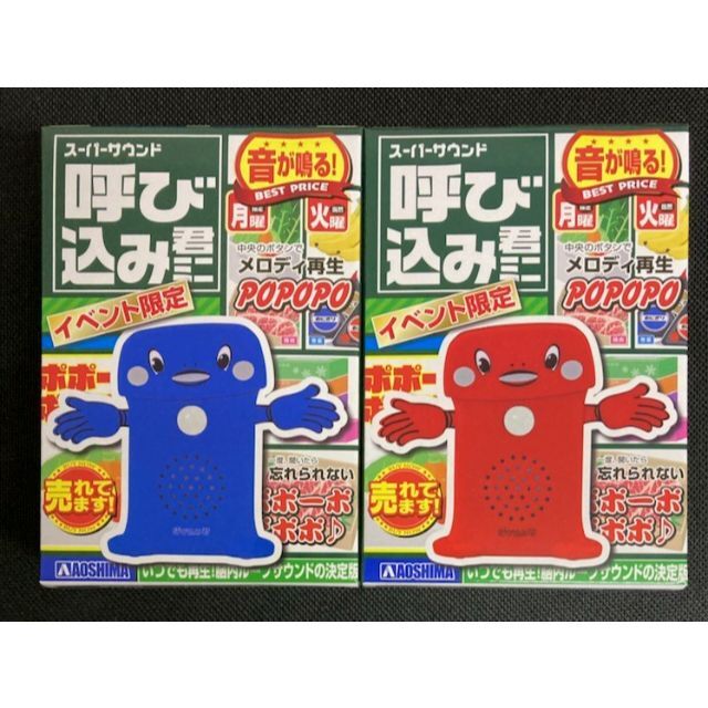 呼び込み君　ミニ エンタメ/ホビーのおもちゃ/ぬいぐるみ(キャラクターグッズ)の商品写真