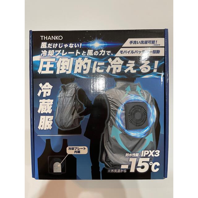 THANKO サンコー ペルチェベスト 冷蔵服 TK-CVT22G バッテリー別 PC周辺機器