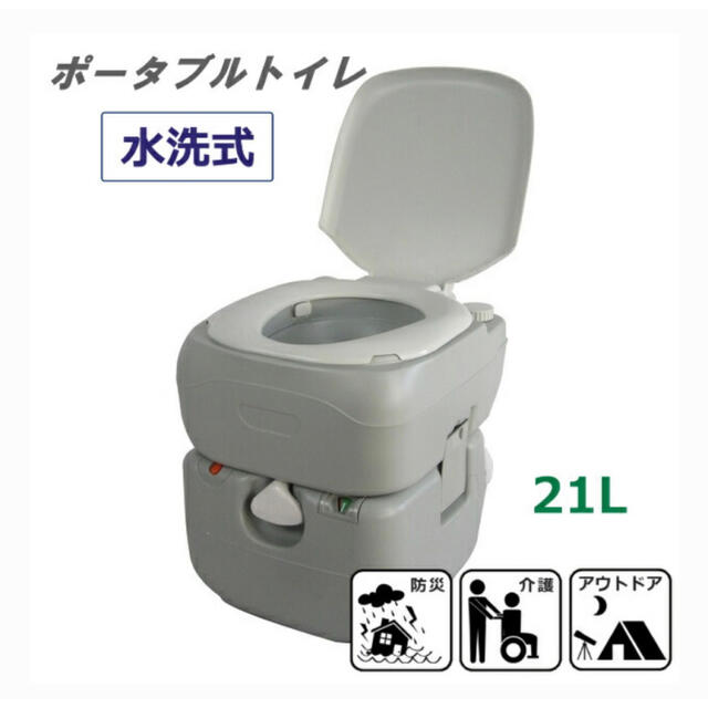 キャンプポータブル水洗トイレピストンポンプ21LSR-PT4521災害介護　新品