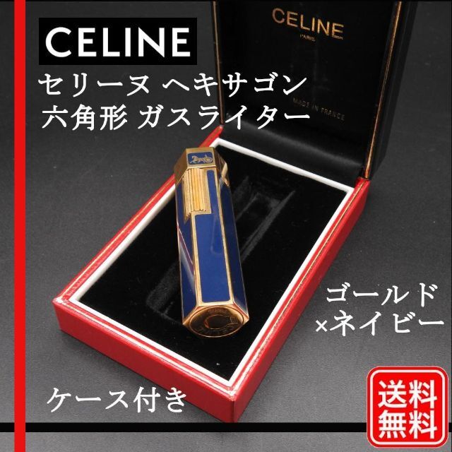 希少【着火未確認】CELINE セリーヌ 六角形  馬車ロゴ  ガスライター