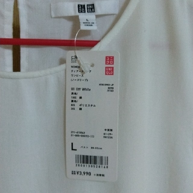 UNIQLO(ユニクロ)のUNIQLO　ティアードロングワンピース　白　L レディースのワンピース(ロングワンピース/マキシワンピース)の商品写真