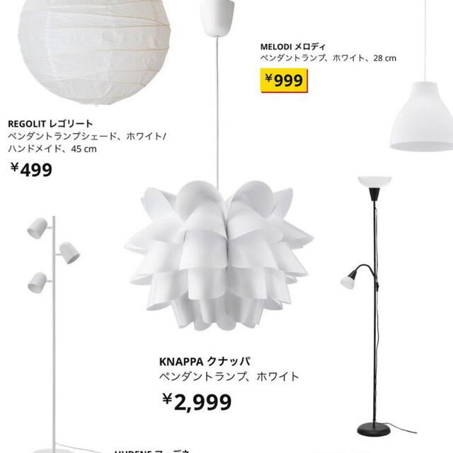 IKEA - IKEA照明の通販 by free's shop|イケアならラクマ IKEA - IKEA照明の通販 by free's shop|イケアならラクマ