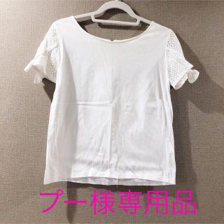 トランテアンソンドゥモード(31 Sons de mode)のプー様専用品◎Tシャツ(Tシャツ(半袖/袖なし))