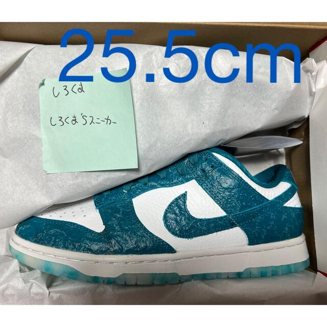 [25.5cm] W NIKE DUNK LOW OCEANしろくま断捨離