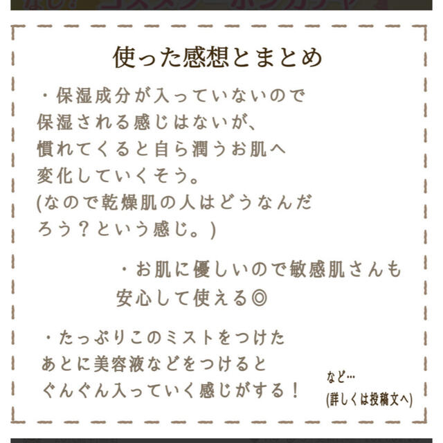 新品未使用　フルリ リファイニングミスト コスメ/美容のスキンケア/基礎化粧品(化粧水/ローション)の商品写真