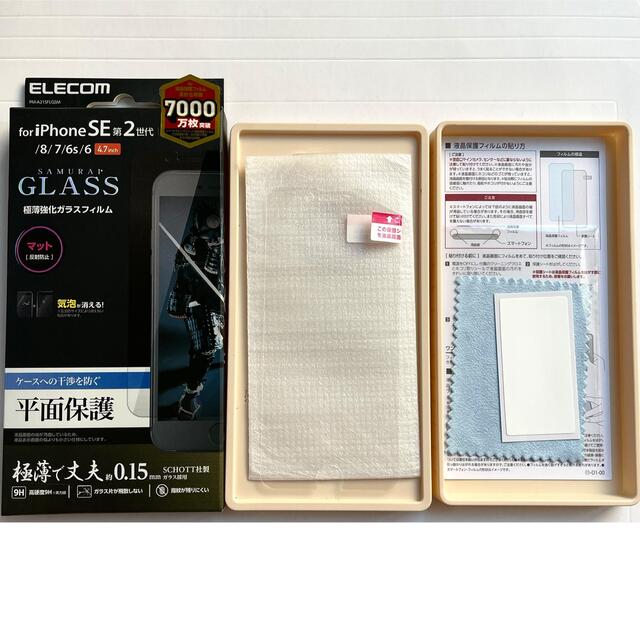 ELECOM(エレコム)のiPhoneSE3/SE2/8/7/6s/6用サムライガラス0.15mm反射防止 スマホ/家電/カメラのスマホアクセサリー(保護フィルム)の商品写真