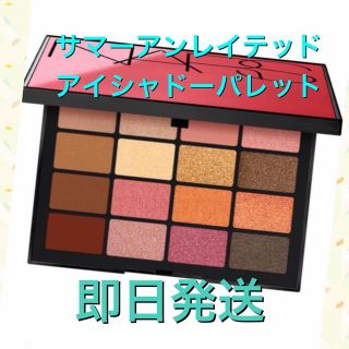 ナーズ(NARS)の限定 サマーアンレイテッド　アイシャドーパレット　NARS ラッピング有　(アイシャドウ)