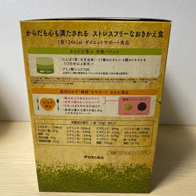 ナリス化粧品(ナリスケショウヒン)のナリス　食べるシェイクPLUS 味わい抹茶　 コスメ/美容のダイエット(ダイエット食品)の商品写真