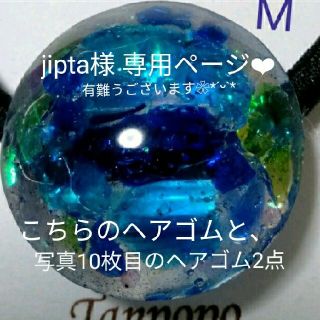 【専用】 ヘアゴム ハンドメイド レジン★ 琉球ガラス＆ ホロ★ ブルー色系 M(ヘアアクセサリー)