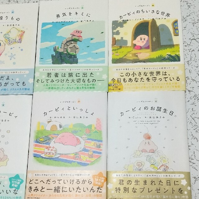 小学館 - 「いつでもカービィ」8冊セットの通販 by 春キャベツの 小学館 - 「いつでもカービィ」8冊セットの通販 by 春キャベツの