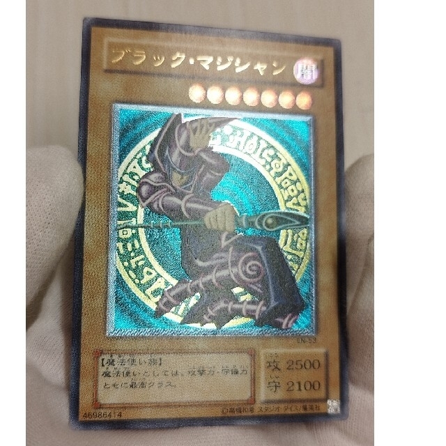 美〜並品】遊戯王 ブラックマジシャン レリーフ LN-53 格安新品 www