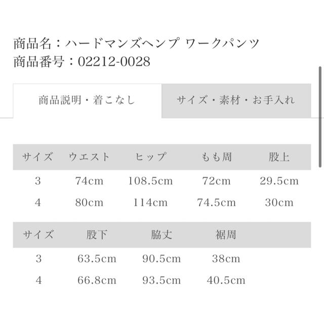 COMOLI(コモリ)のnestrobe CONFECT 21SS ハードマンズヘンプワークパンツ メンズのパンツ(スラックス)の商品写真